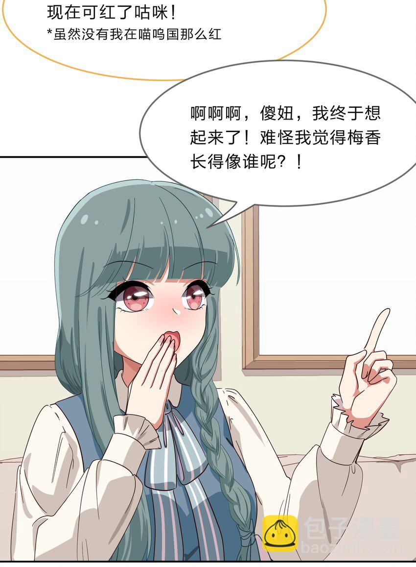 028-2 想要一辈子在一起-第36话