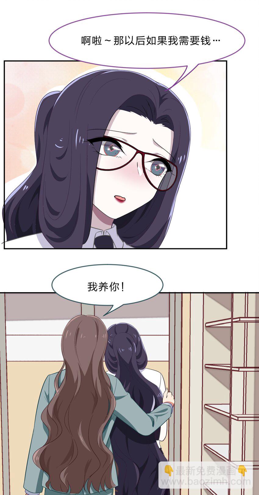 030 我养你！-第38话