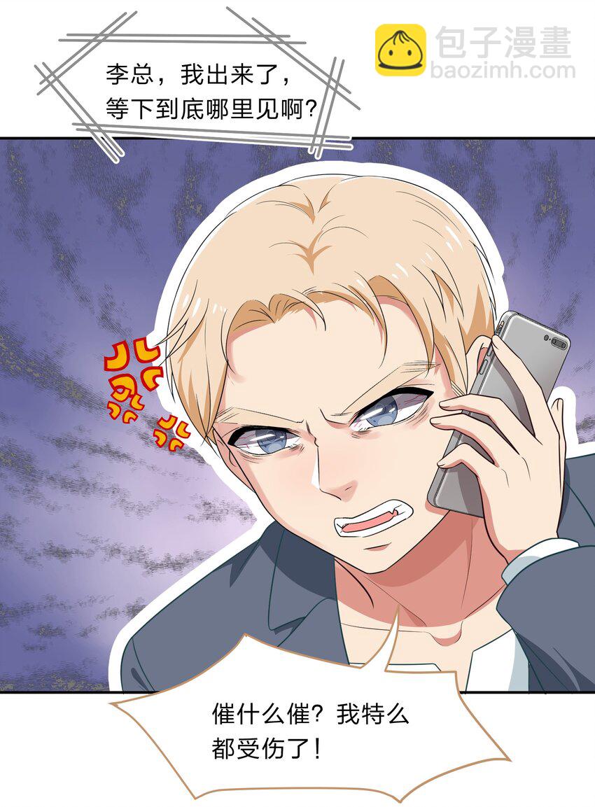 030 我养你！-第38话