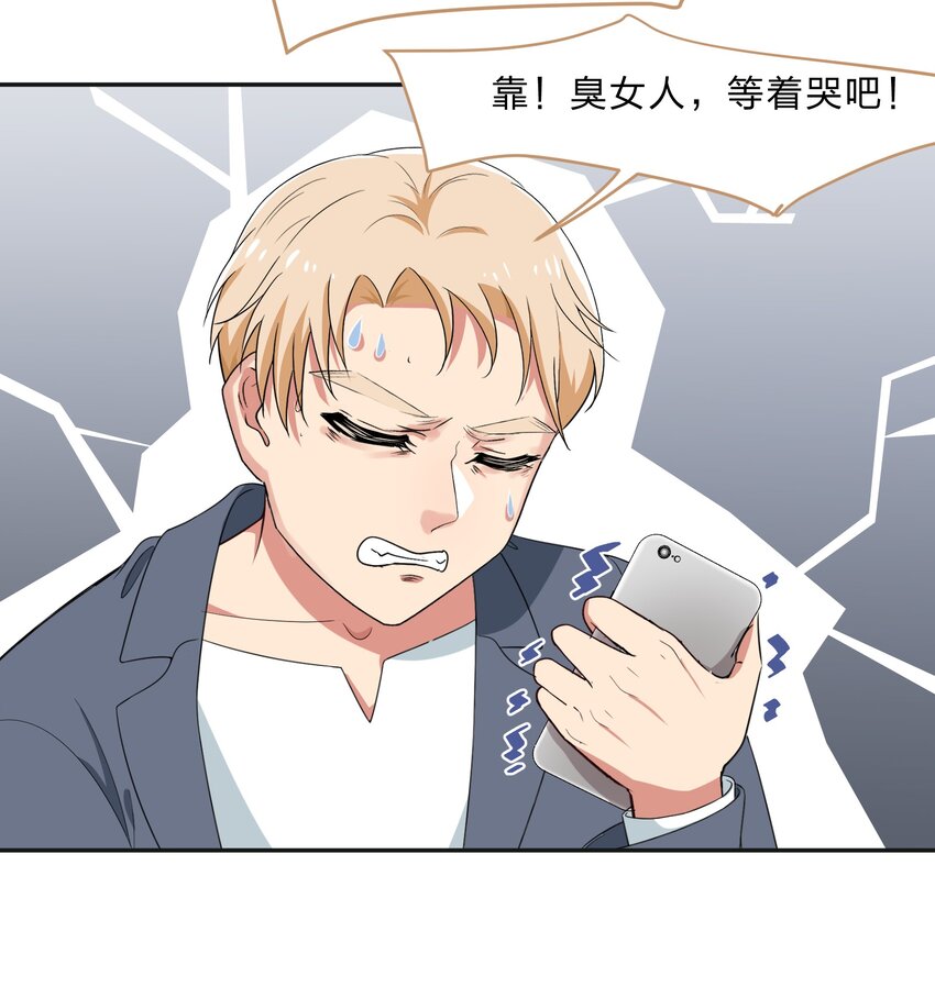 030 我养你！-第38话