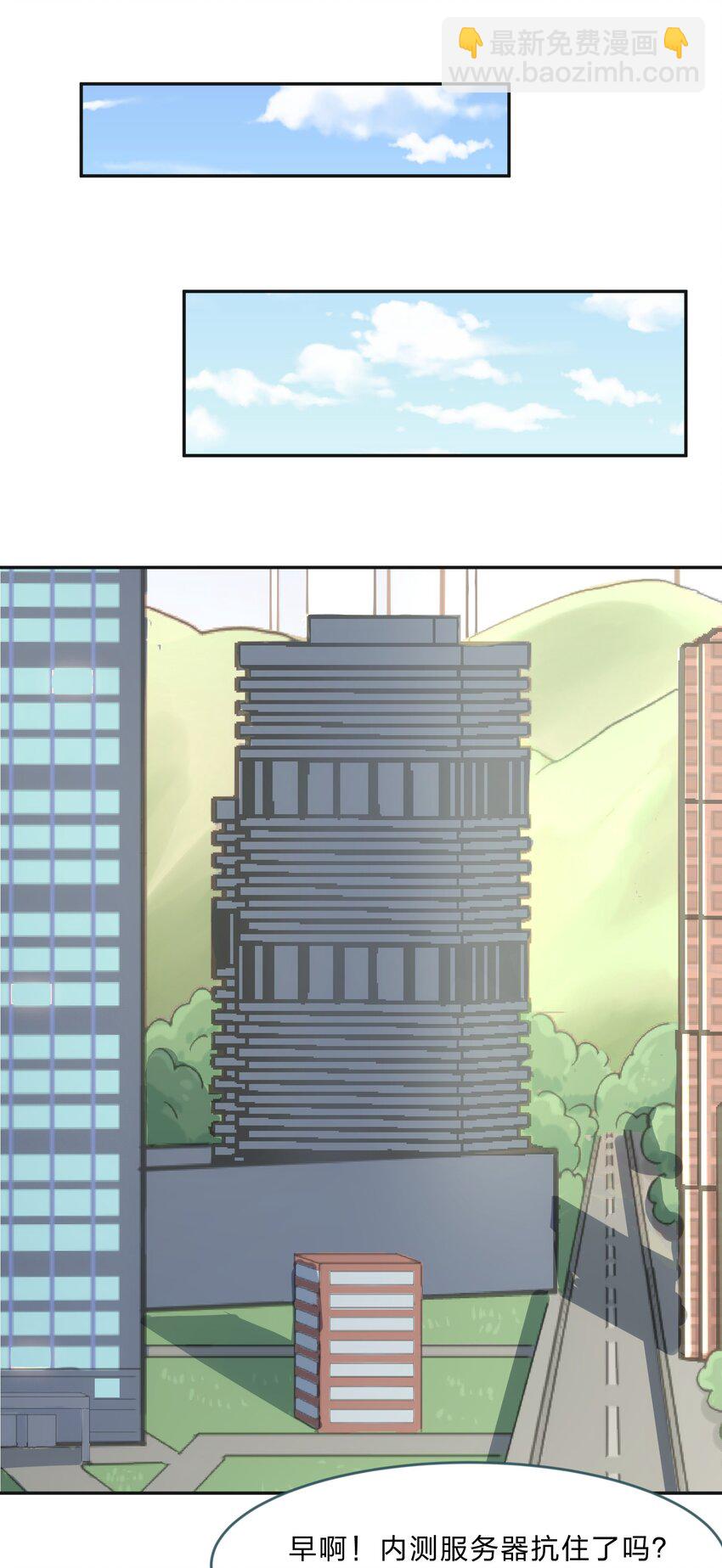 030 我养你！-第38话