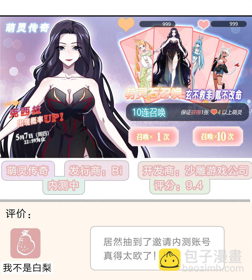 030 我养你！-第38话