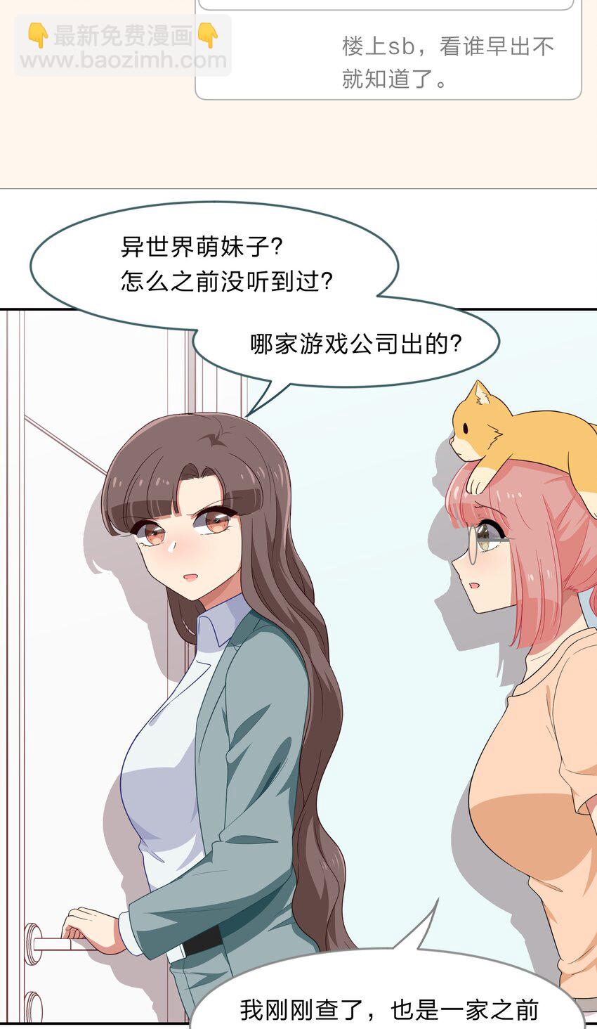 030 我养你！-第38话