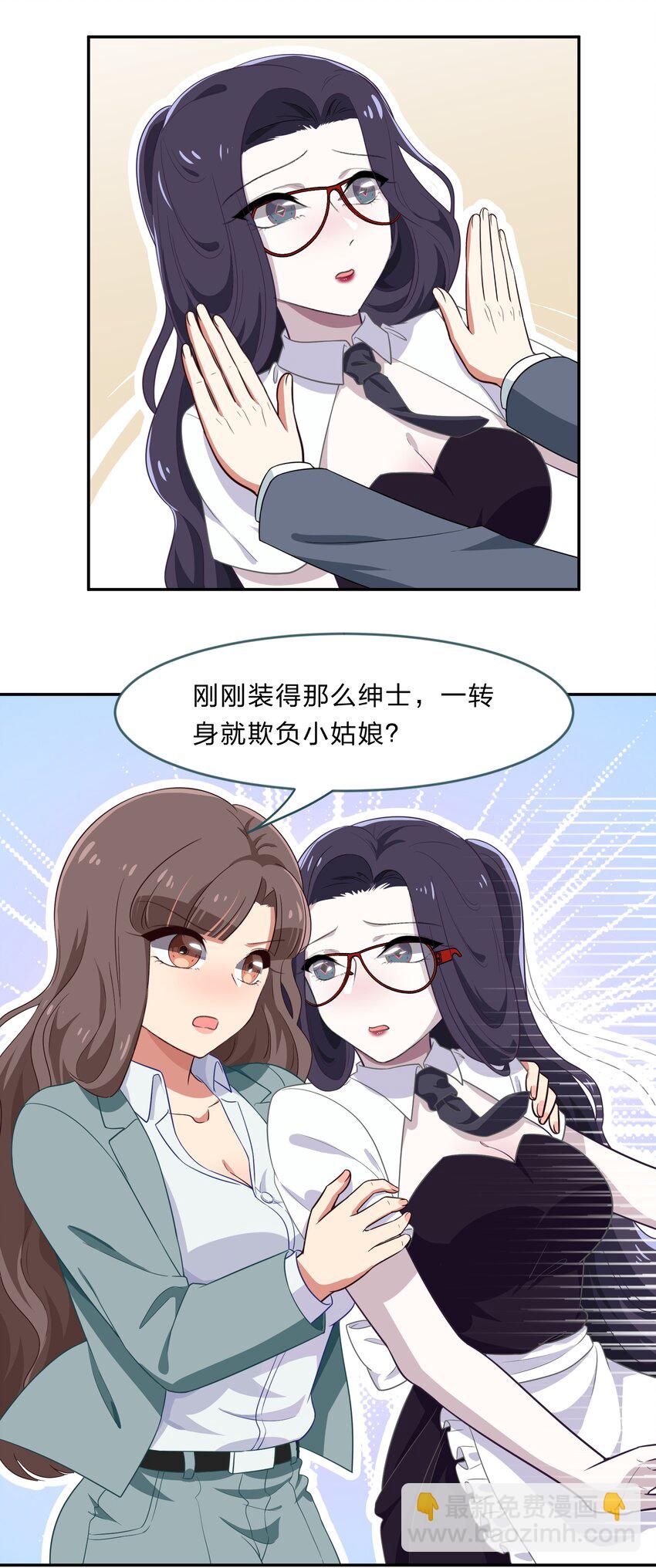 030 我养你！-第38话