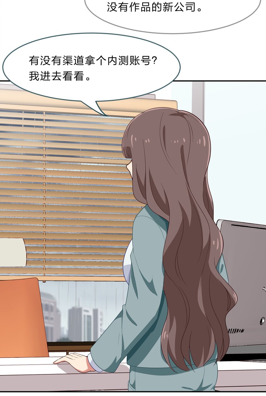 030 我养你！-第38话