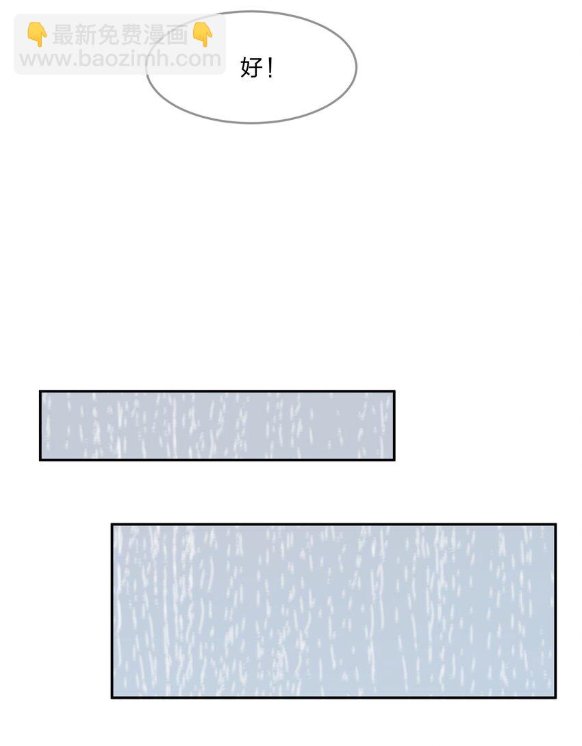 030 我养你！-第38话