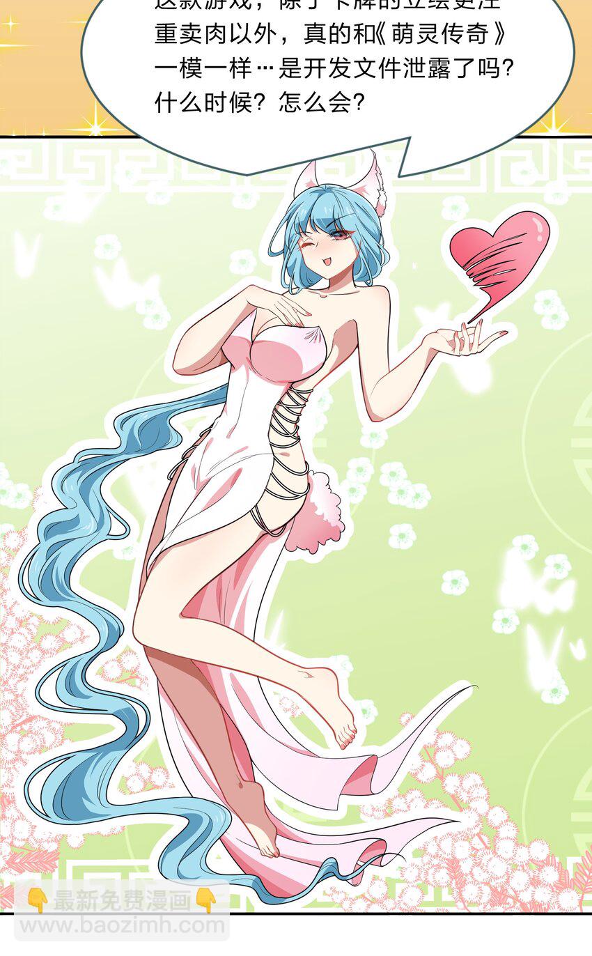 030 我养你！-第38话