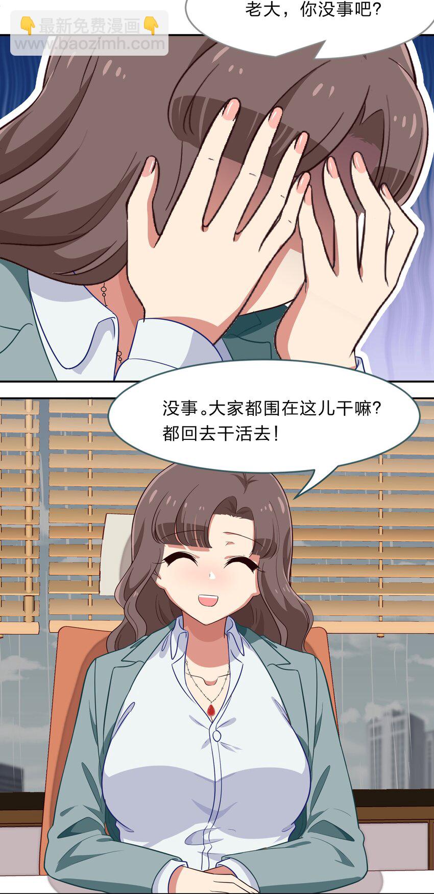 030 我养你！-第38话