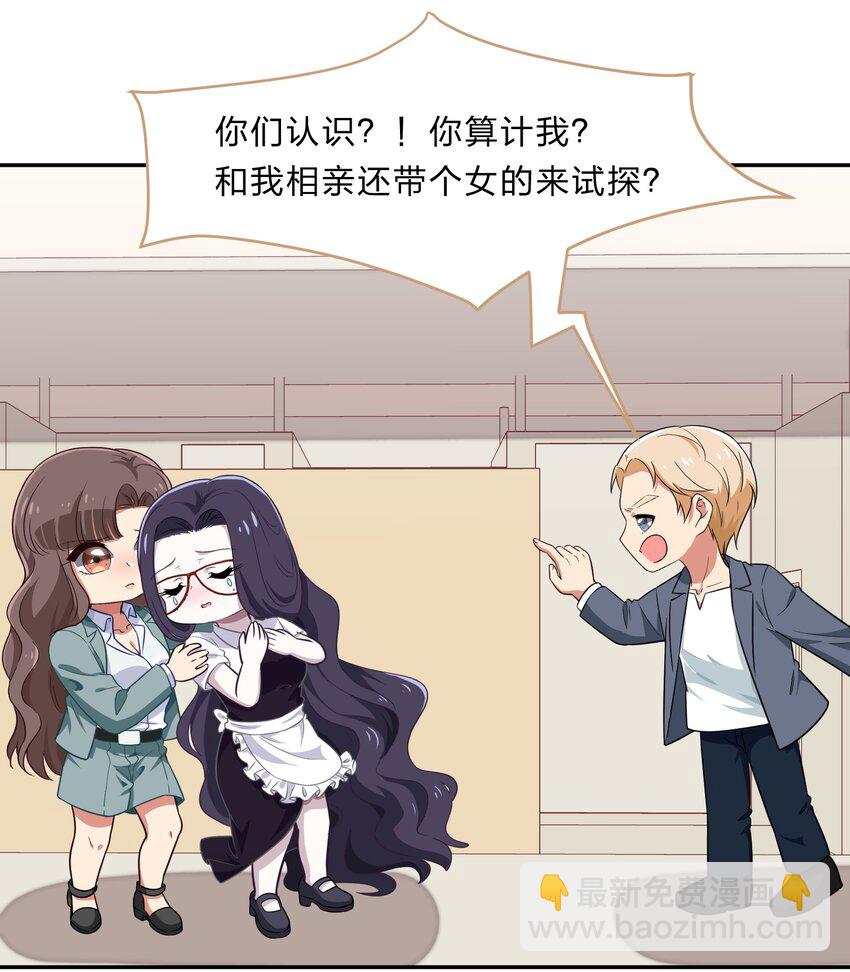 030 我养你！-第38话