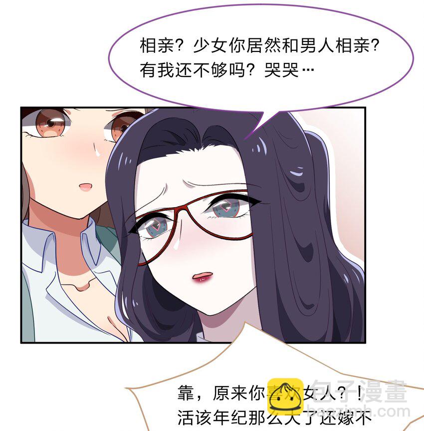 030 我养你！-第38话