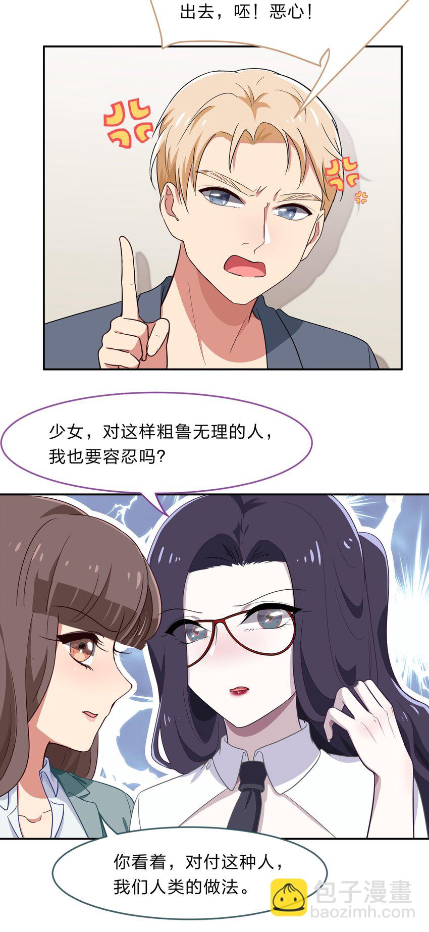 030 我养你！-第38话