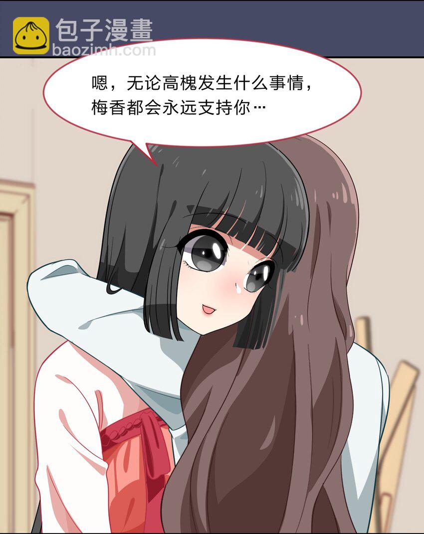 032 异世界萌妹子们的超异能-第40话