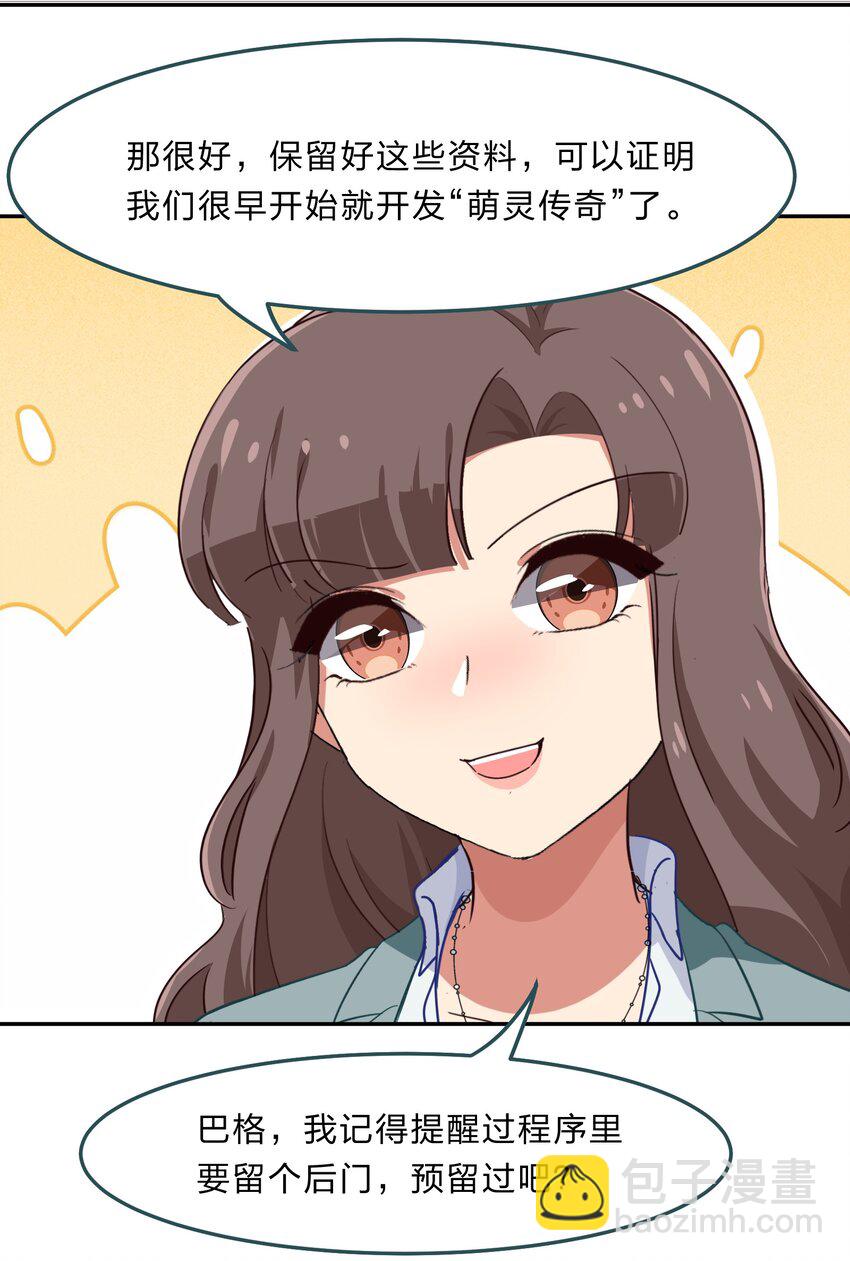 032 异世界萌妹子们的超异能-第40话