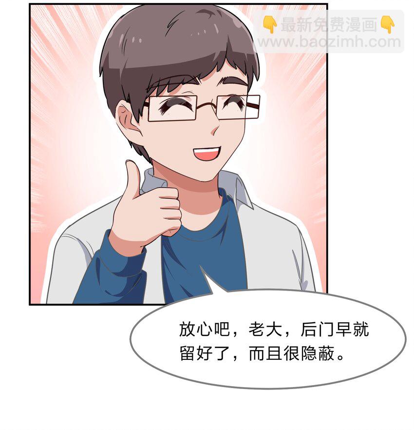 032 异世界萌妹子们的超异能-第40话