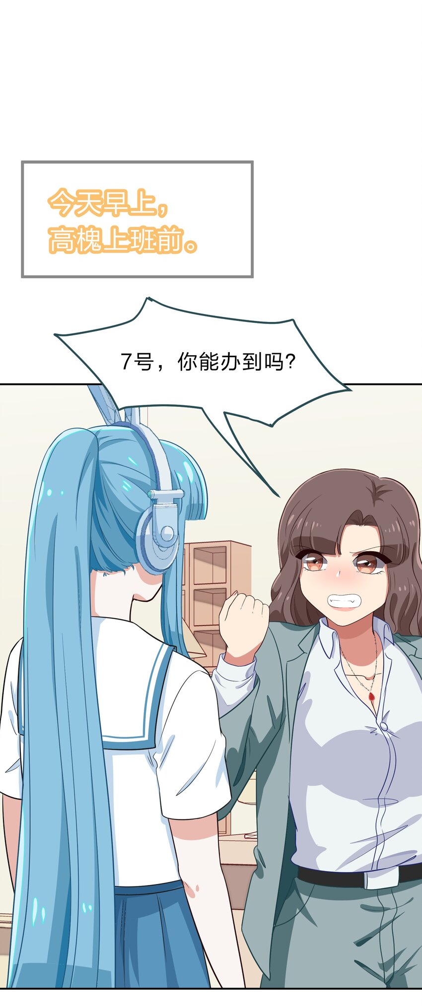 032 异世界萌妹子们的超异能-第40话