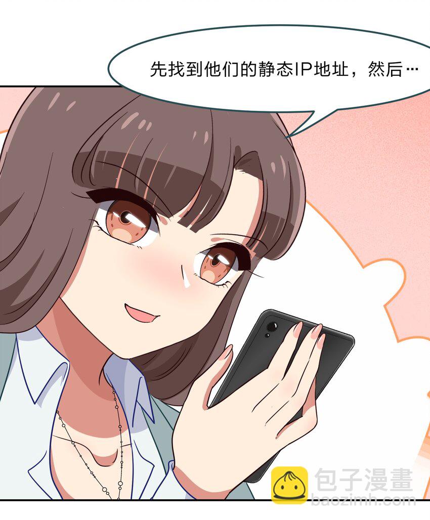 032 异世界萌妹子们的超异能-第40话