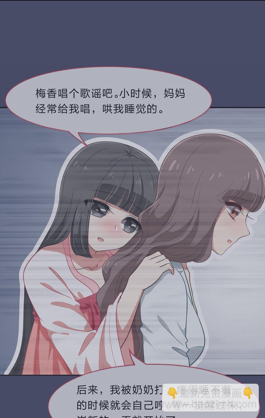 救命！因爲出了BUG，我被遊戲美少女纏上了 - 036 咕咪發情了？！ - 2