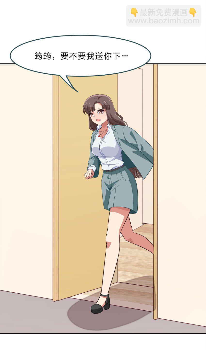 036 咕咪发情了？！-第44话