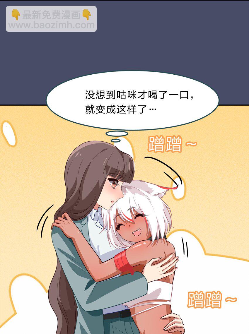 036 咕咪发情了？！-第44话