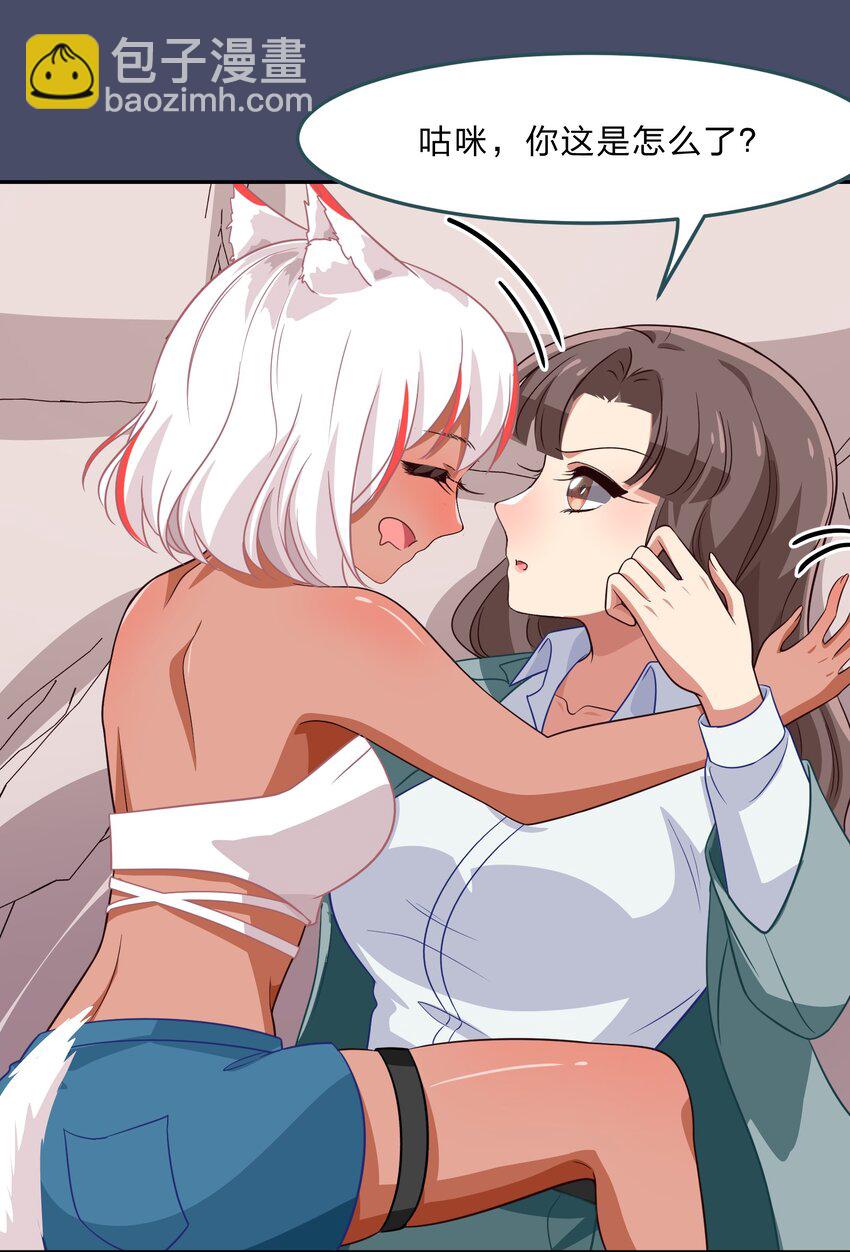 036 咕咪发情了？！-第44话