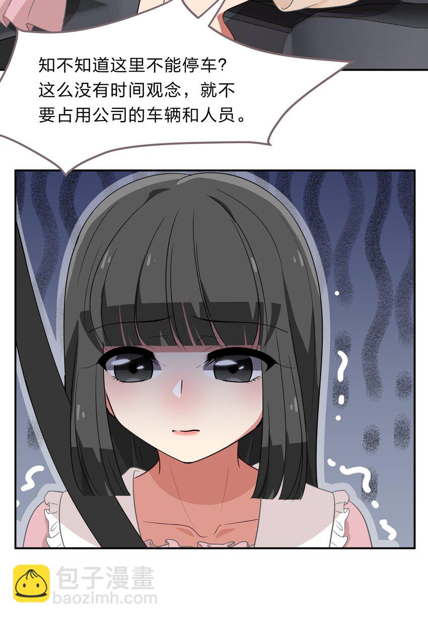 036 咕咪发情了？！-第44话