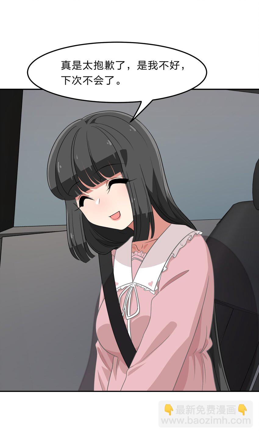 036 咕咪发情了？！-第44话