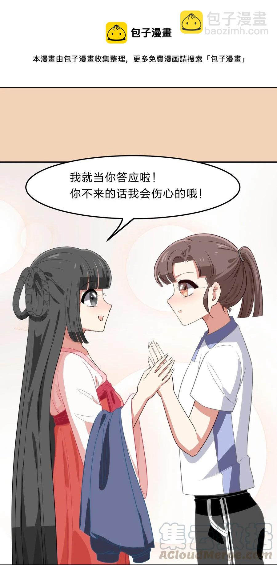 037 最没有用的人是你-第46话