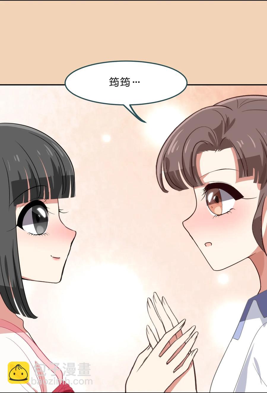 037 最没有用的人是你-第46话