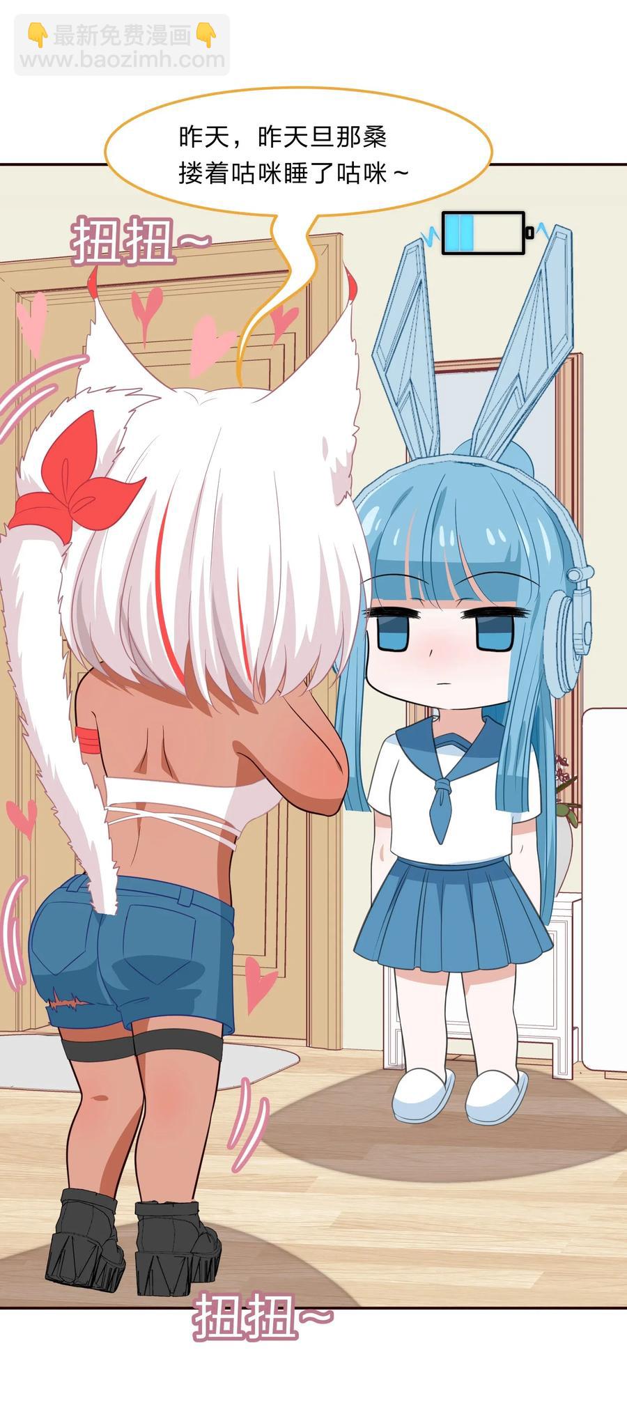 037 最没有用的人是你-第46话