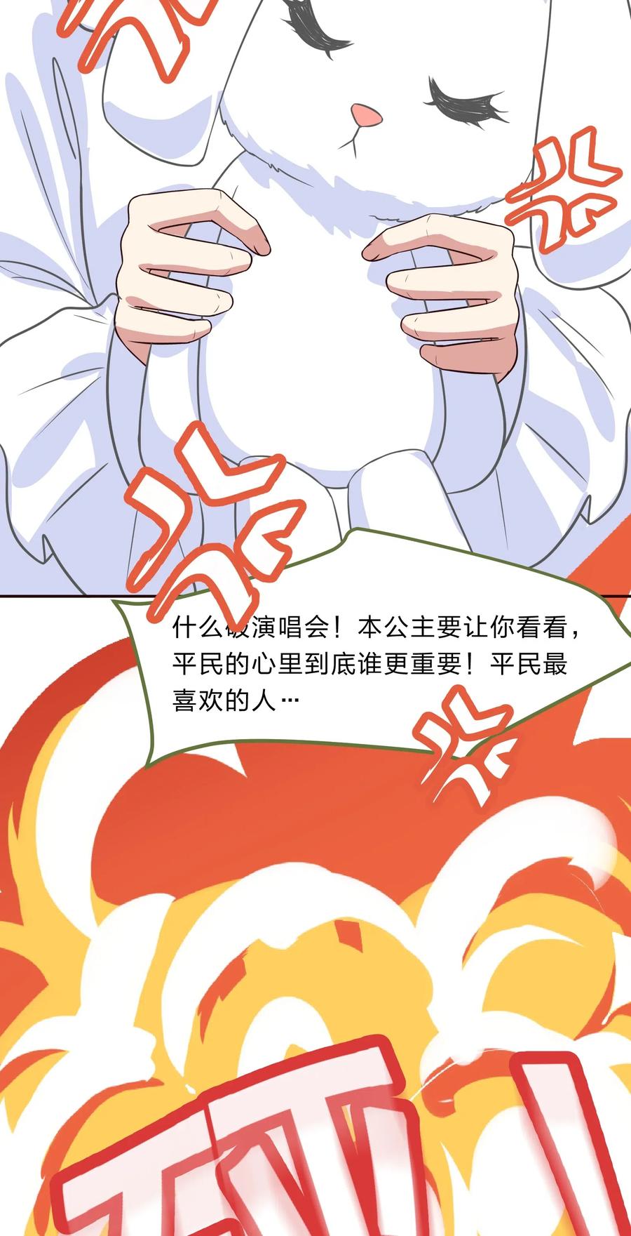 037 最没有用的人是你-第46话