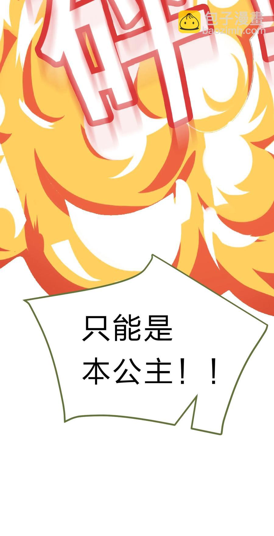 037 最没有用的人是你-第46话