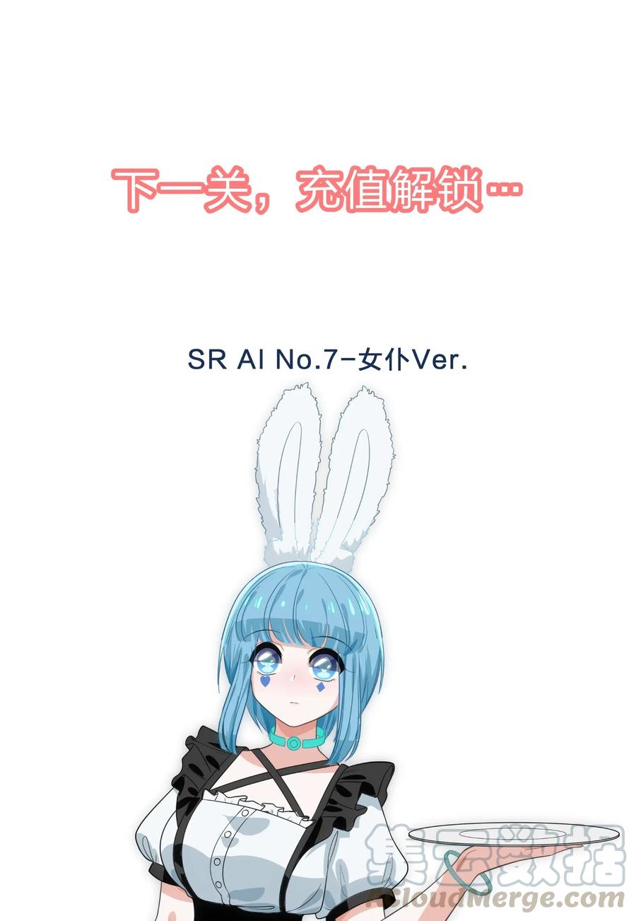 037 最没有用的人是你-第46话