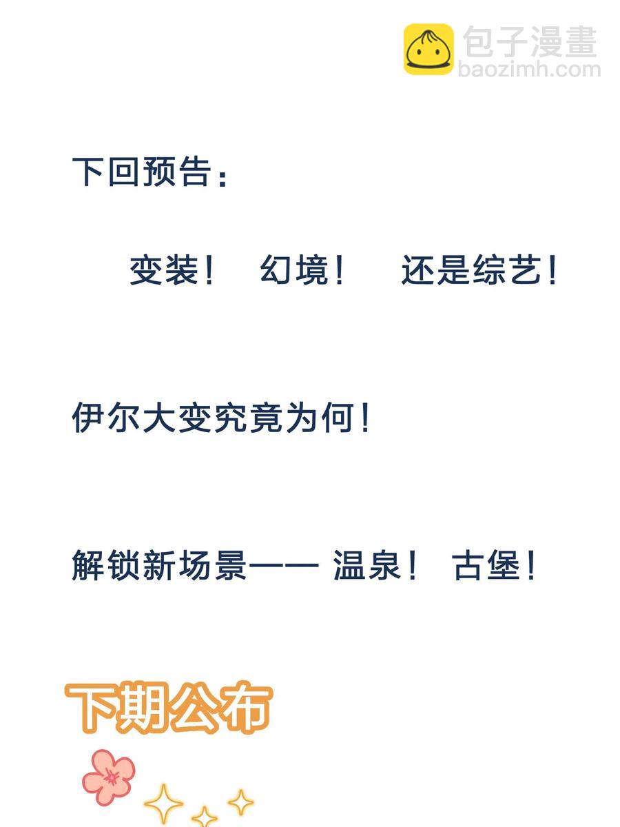 037 最没有用的人是你-第46话