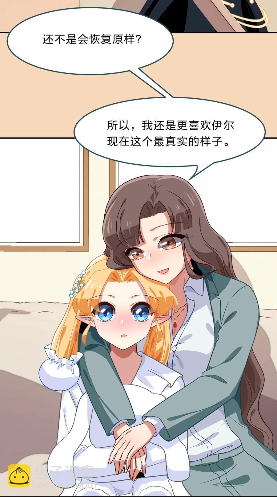 039 届不到的爱恋-第48话