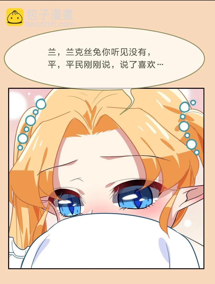 039 届不到的爱恋-第48话