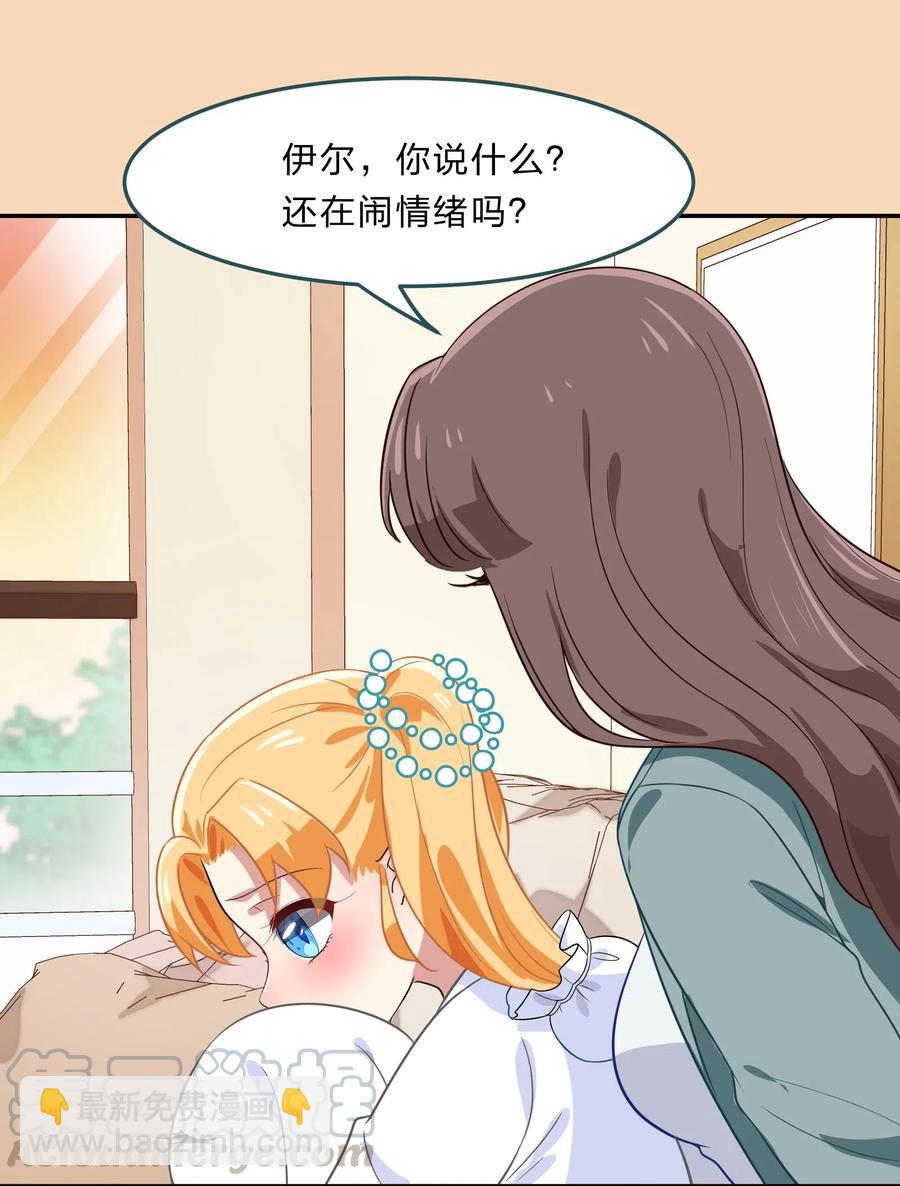 039 届不到的爱恋-第48话