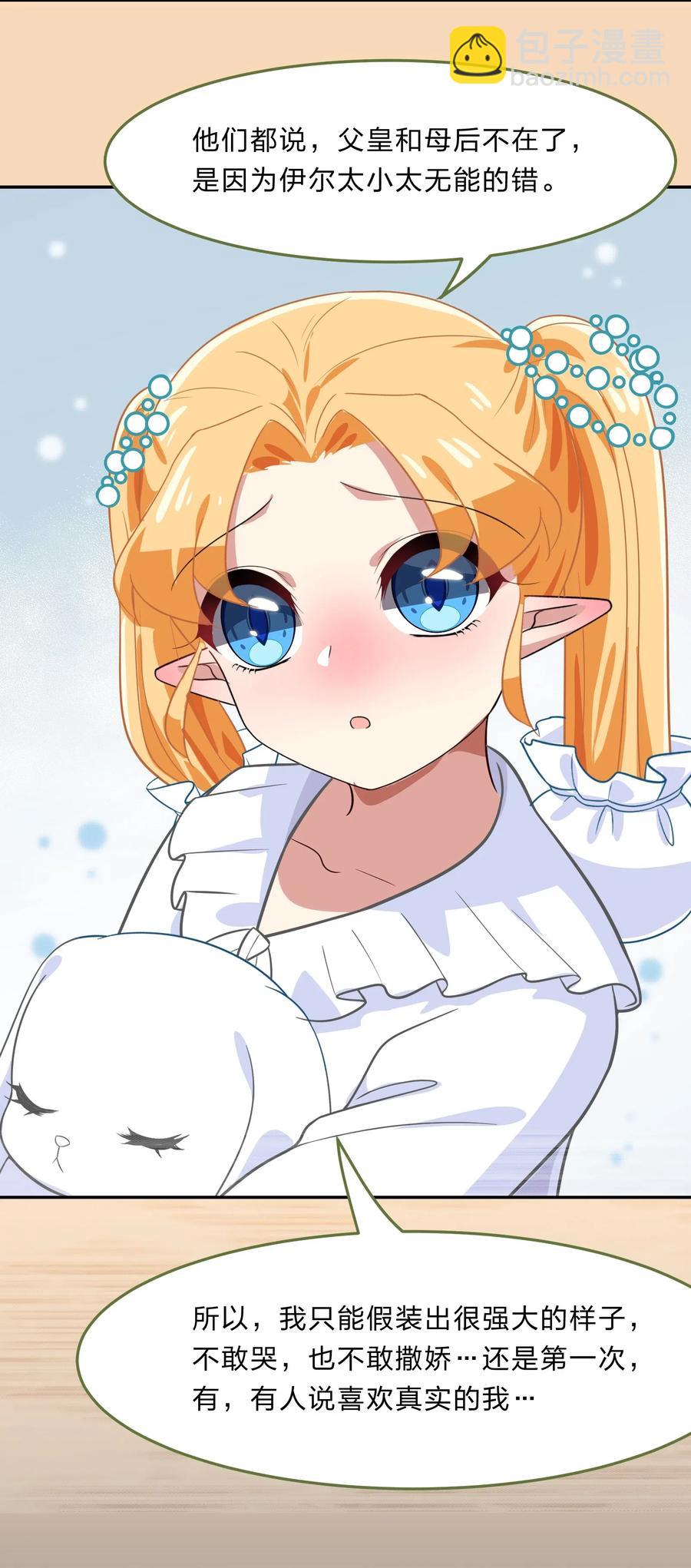 039 届不到的爱恋-第48话