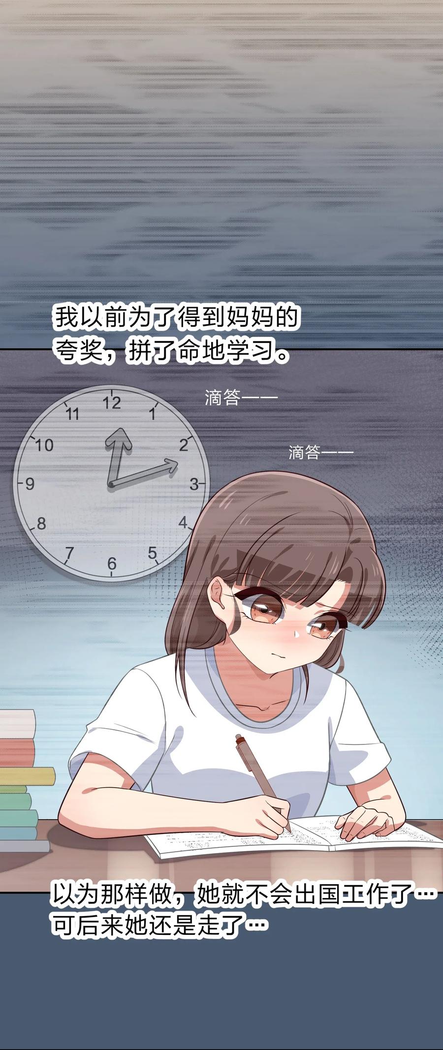 救命！因爲出了BUG，我被遊戲美少女纏上了 - 039 屆不到的愛戀 - 1