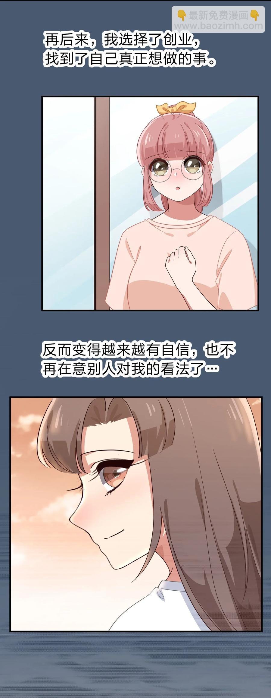 039 届不到的爱恋-第48话