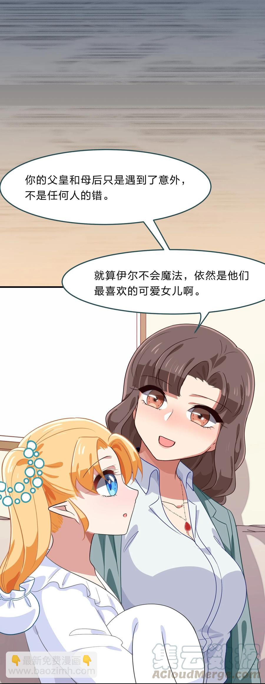 039 届不到的爱恋-第48话