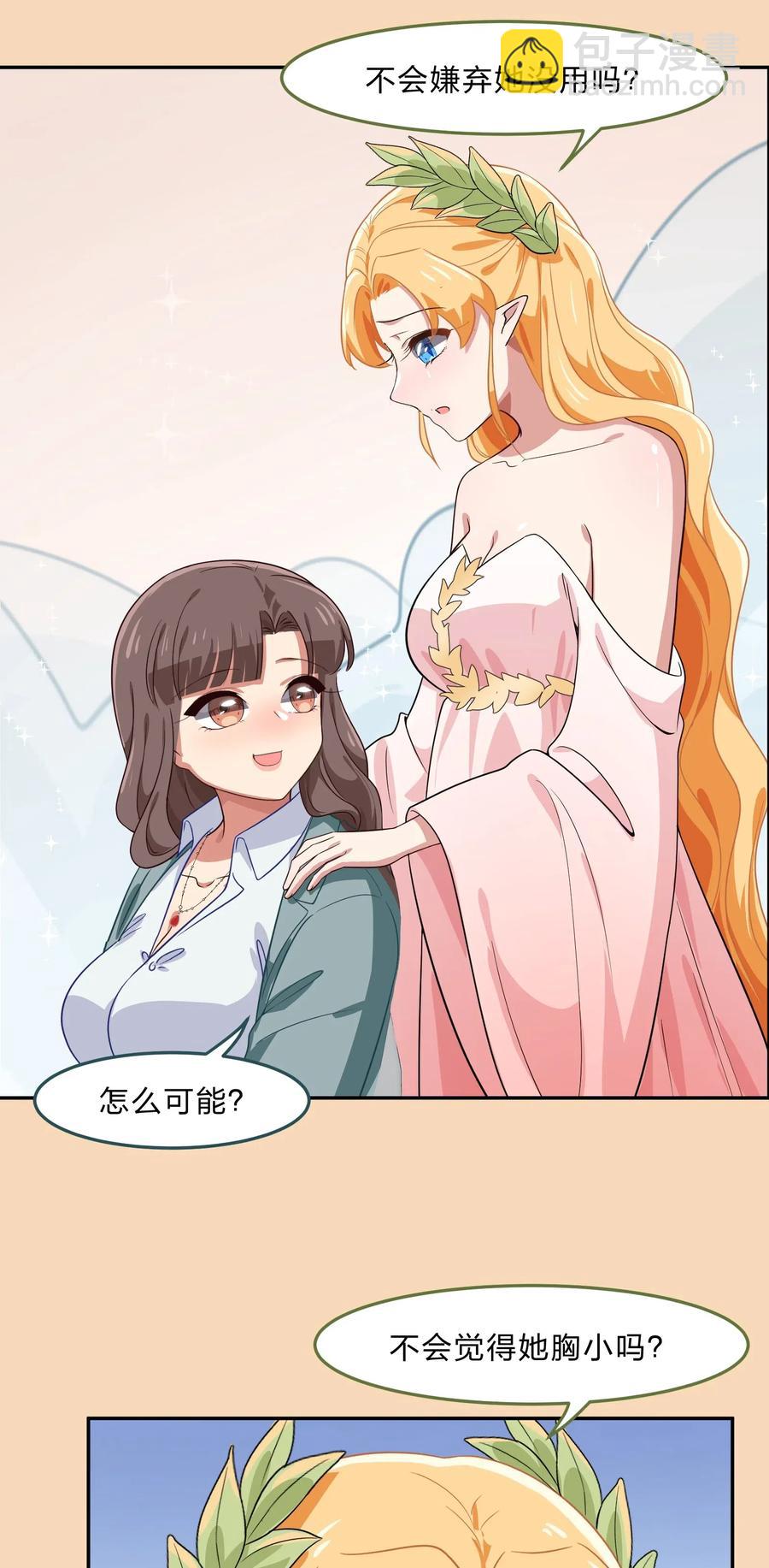 039 届不到的爱恋-第48话