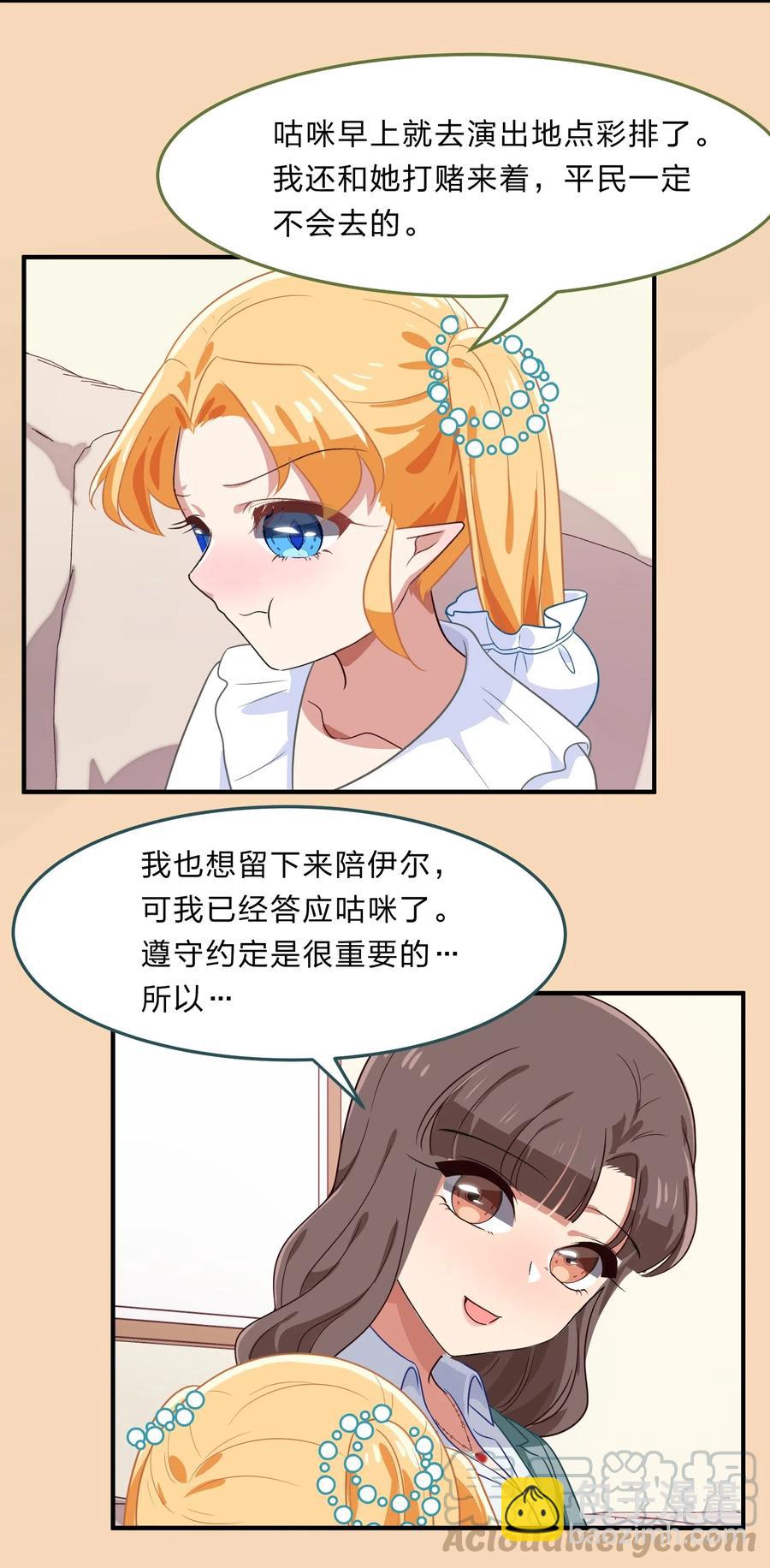 039 届不到的爱恋-第48话