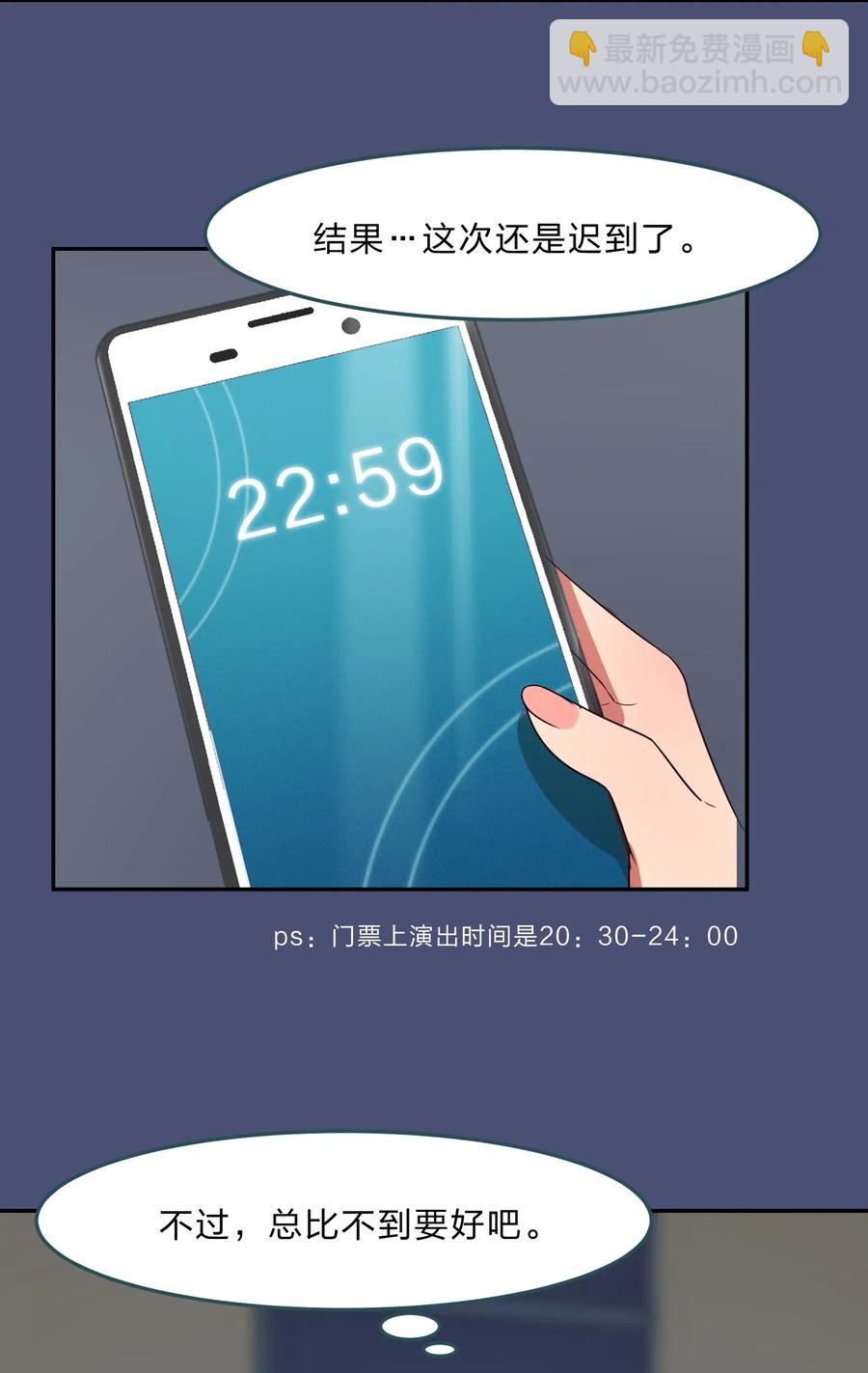 039 届不到的爱恋-第48话