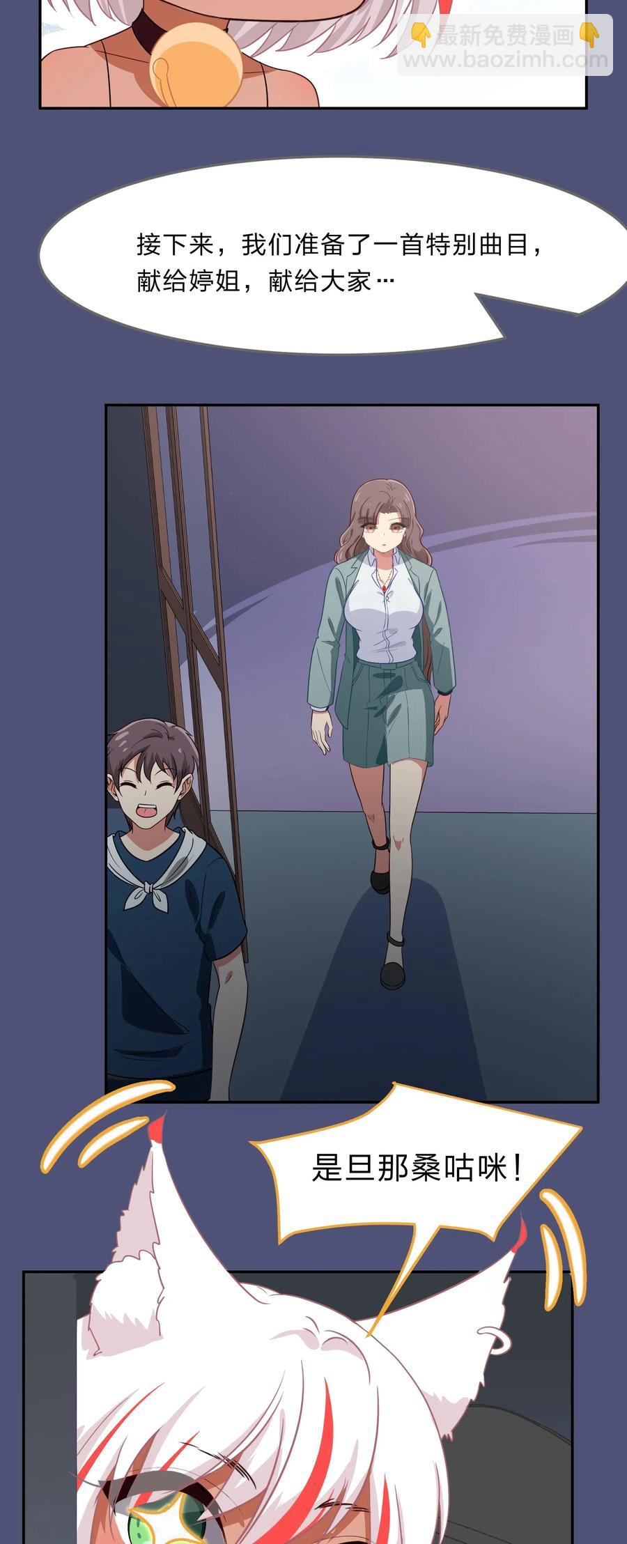 039 届不到的爱恋-第48话