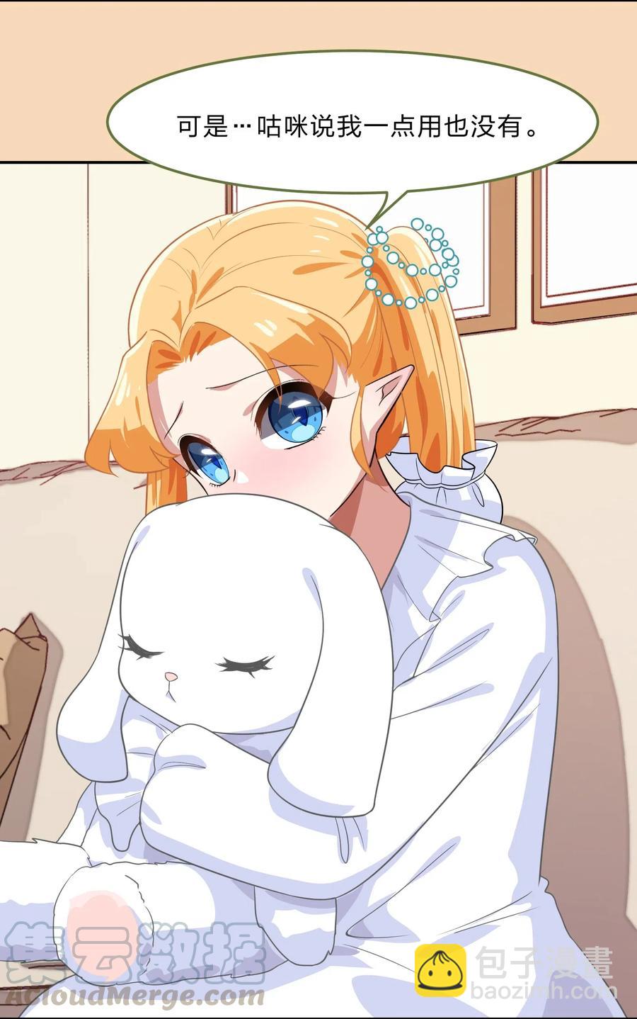 039 届不到的爱恋-第48话