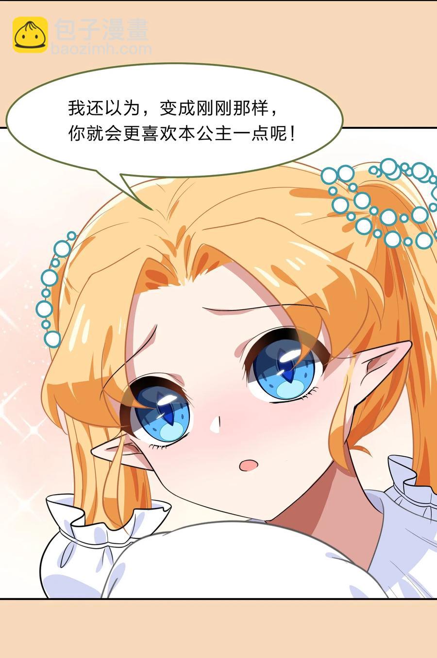 039 届不到的爱恋-第48话