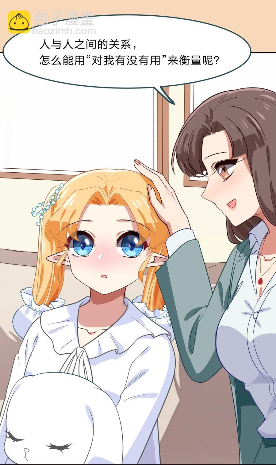 039 届不到的爱恋-第48话