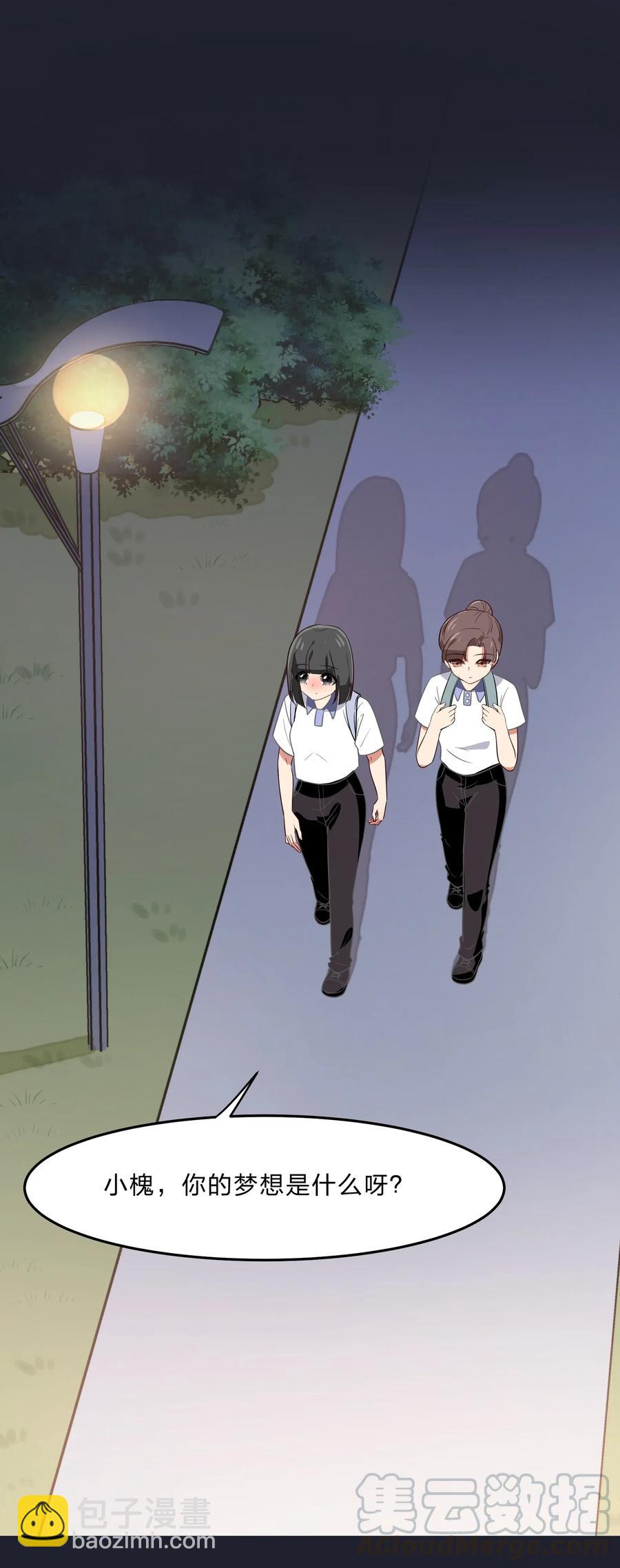 041 那年那时的故事-第50话