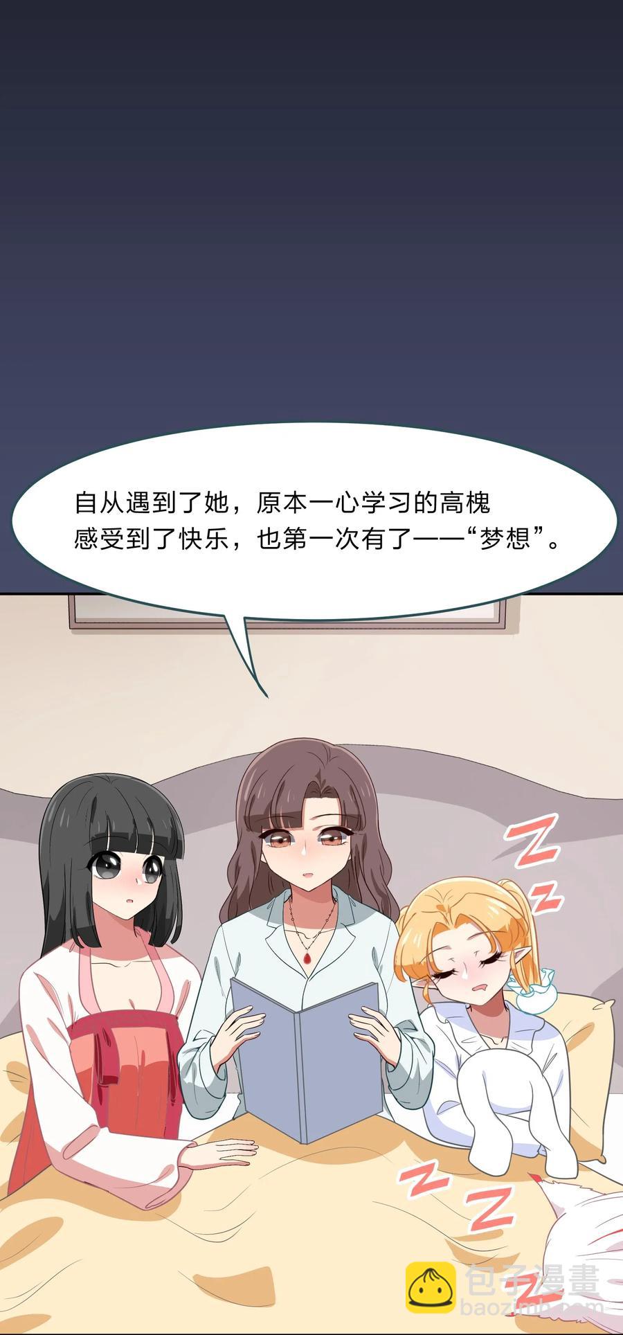 041 那年那时的故事-第50话