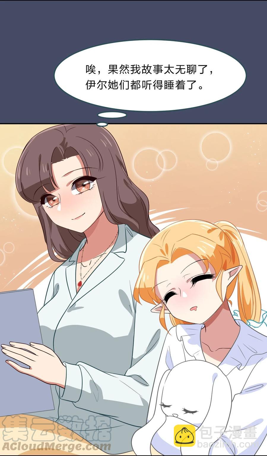 041 那年那时的故事-第50话